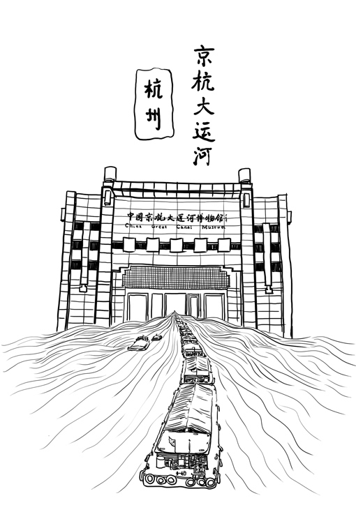 京杭运河简笔画图片