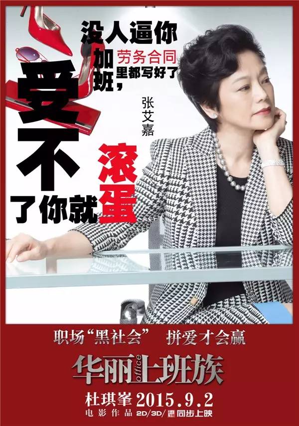 华丽上班族》发Mv 陈奕迅道尽上班族心声