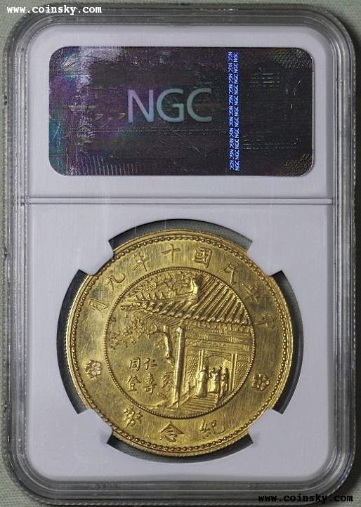 ngc61徐世昌和段祺瑞金幣一對三帆幣的領袖,非常難得十八年(意大利