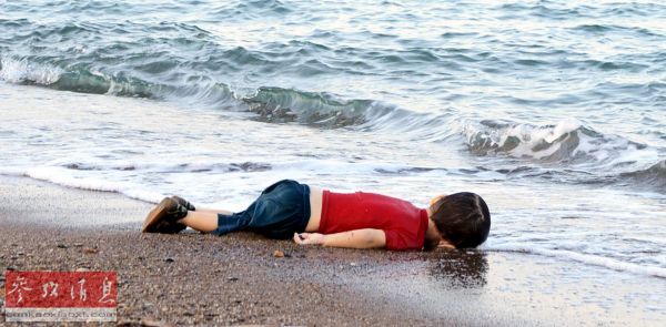 外媒:土耳其海滩小难民之死震惊全欧洲