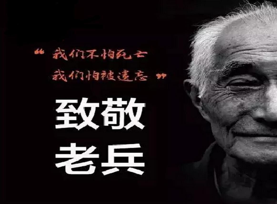 曾经他们挥洒血泪,倒在了抵御外敌,誓死不屈的战场上.