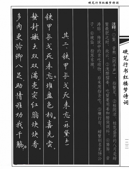 曾獲全國首屆文明杯書寫大賽唯一特等獎,名列中國漢字首屆硬筆書法