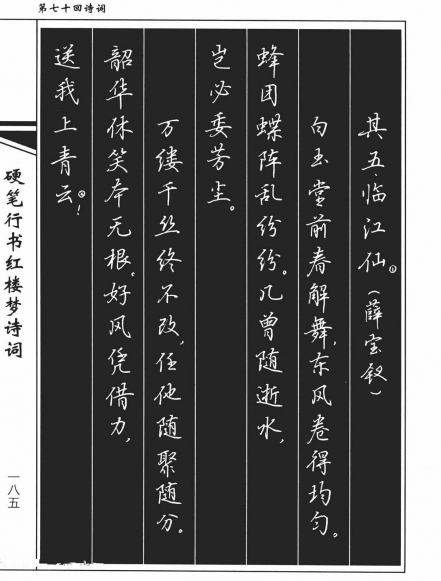 软笔书法