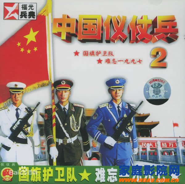 盘点反映中国仪仗兵酸甜苦辣的影片,揭开中国三军