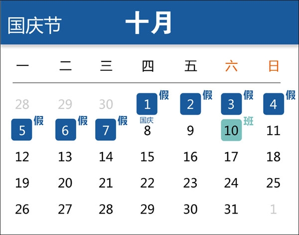 因此中秋节放假时间为:9月26日(星期六),9月27日中秋节(星期天,法定