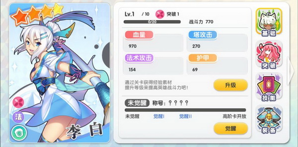 帅萌强山海战记娘化知名历史人物之李白