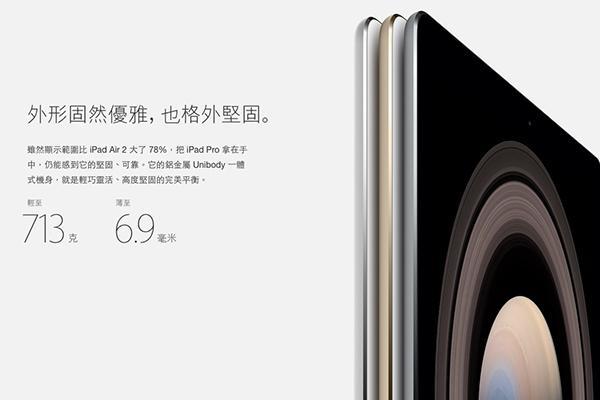 只是大了么 iPad Pro 10个必知的重点 
