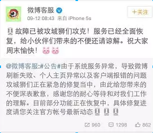 新浪微博有问题(情报 | 新浪微博出现大面积故障)