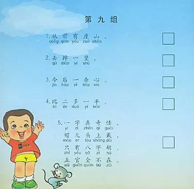 幼兒園不教拼音,孩子還怎麼識字?