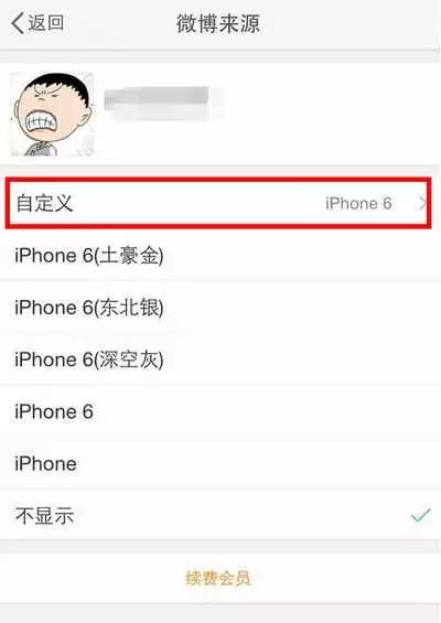 如何假裝有6s,最強攻略!