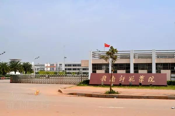 1964年恢复为赣南师范专科学校.此后校名多次更改.