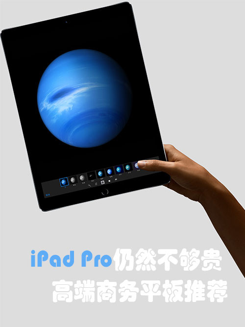 iPad ProȻ ߶ƽƼ 