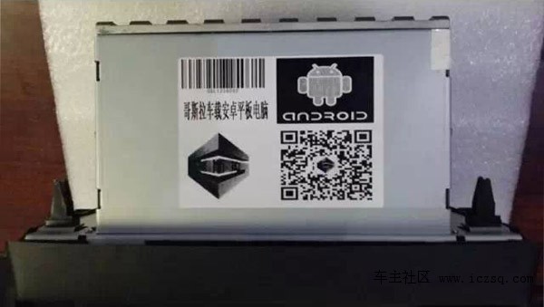 拒绝套牌 哥斯拉大屏导航真假识别攻略-哥斯拉车的影像能看到什么