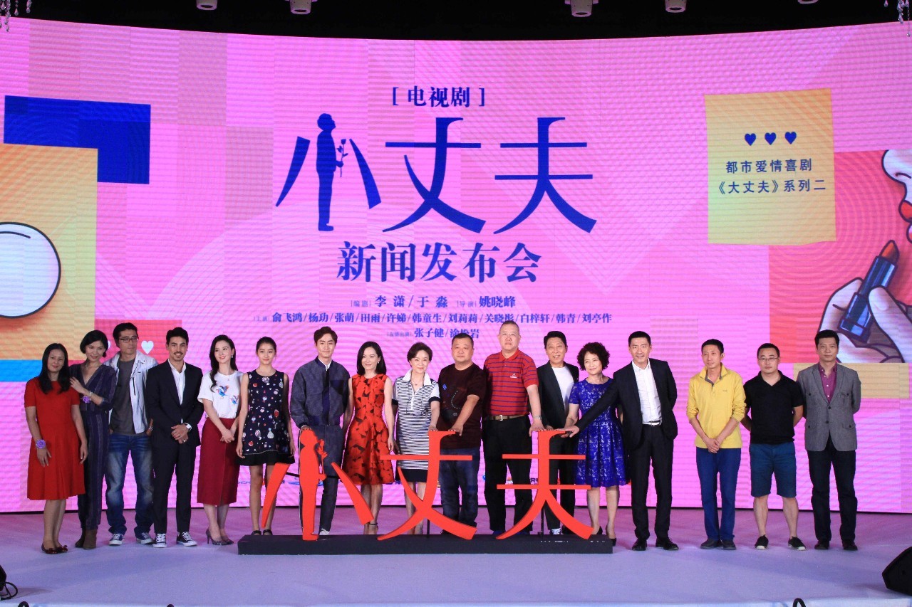 編劇李瀟,於淼,導演姚曉峰率主演俞飛鴻,楊玏,張萌,田雨,許娣,韓童生