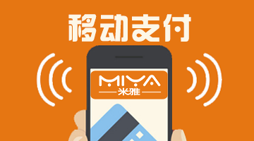 手机支付平台接口_接口支付平台手机怎么用_支付的接口