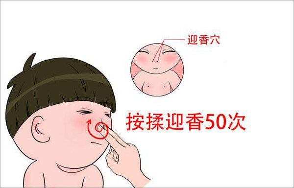 (3)揉太阳:用两拇指或中指指端按揉宝宝眉梢后太阳穴处;小儿按摩推拿