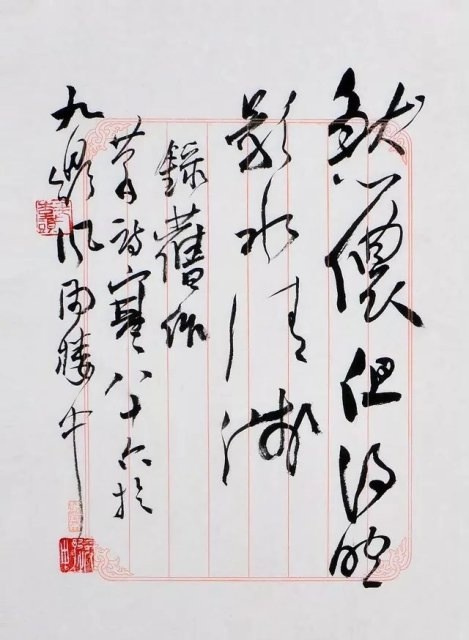 李逸野书画新作赏析