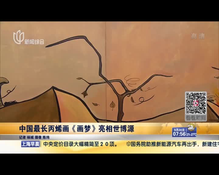 中国最长的画叫什么画图片