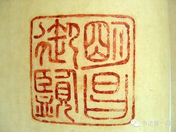 品评:台北故宫收藏的《王羲之法帖》