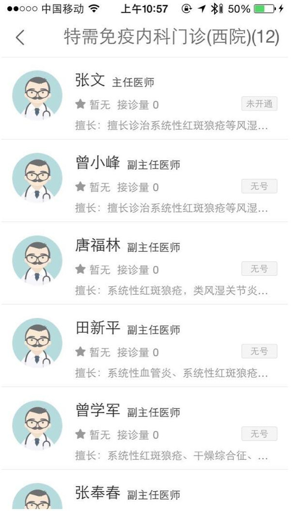 广安门中医院黄牛加号说到必须做到