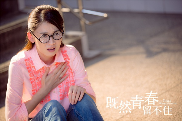 既然青春留不住陈乔恩变身校园波霸艳光尽放