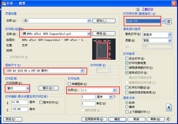 cad出图步骤详解