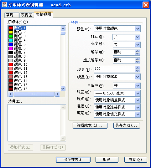 cad出图步骤详解