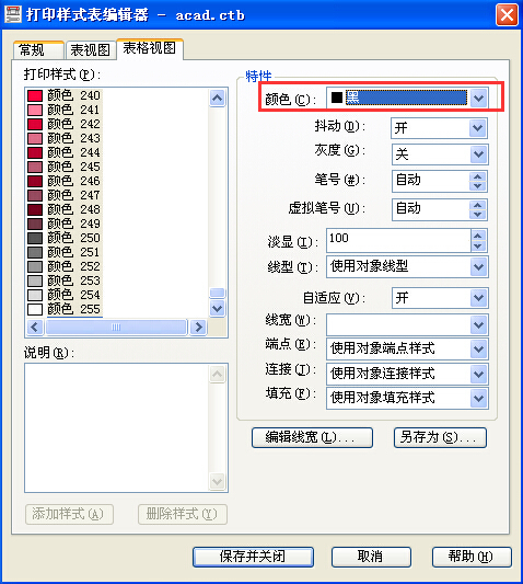 七,然后根据线条颜色设置线宽通常我们把黄色:2号色