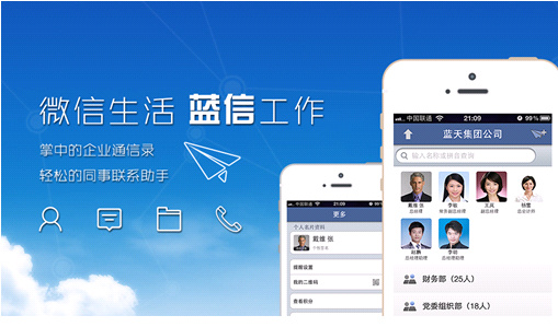 生活工作总"撞期,蓝信告诉你如何选