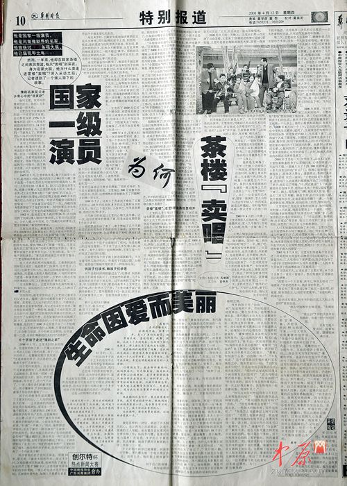 614年前本报率先报道,王宽夫妇说会永远珍藏报纸