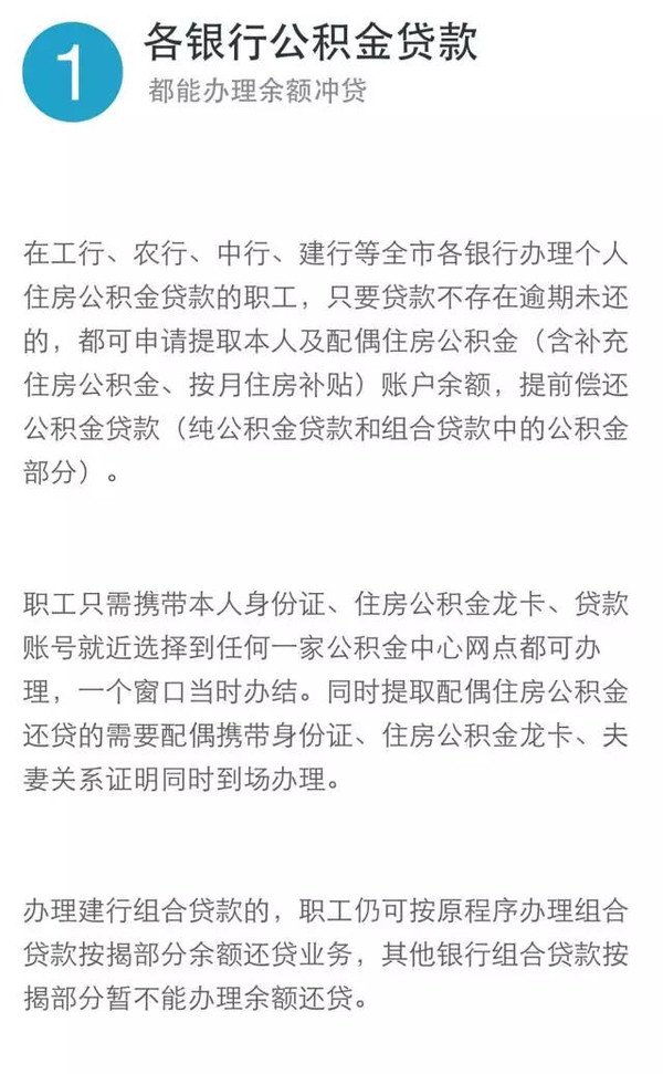 来源|每日新报 天津市职工办理公积金贷款还贷和提取业务更加省时、省事。