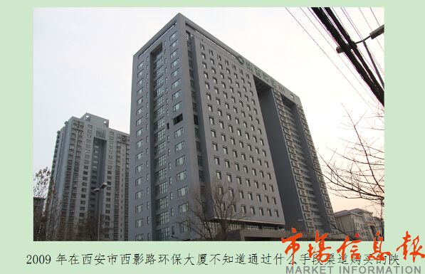 大队中队长时,在蒲城县重泉路中段绿景苑小区购买住房4号楼301室的商