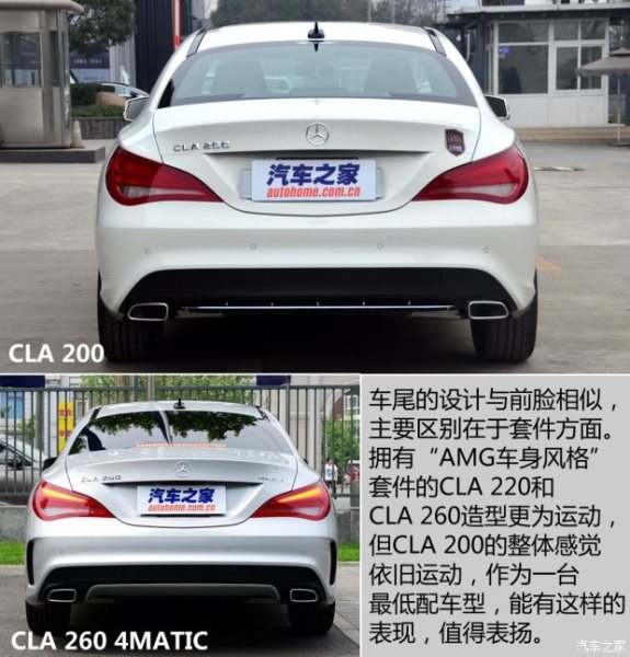 實拍進口奔馳cla級北京cla200cla220cla260圖片