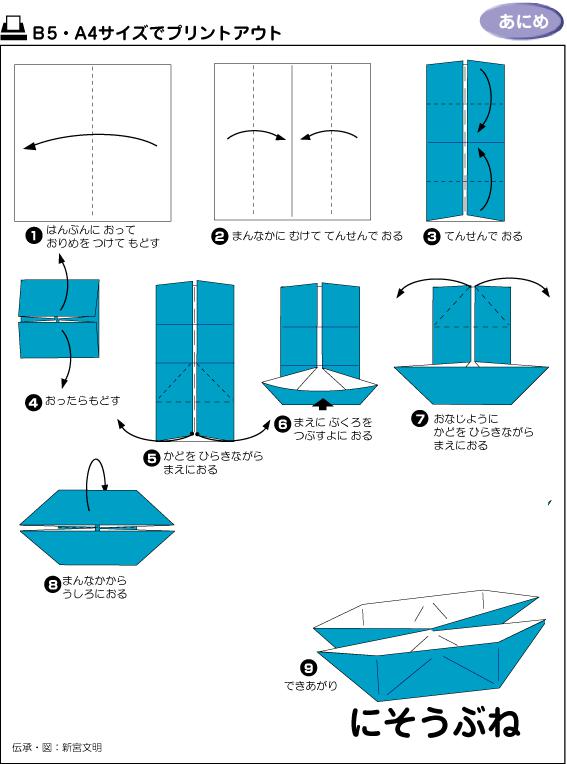 口布帆船的折法图片图片