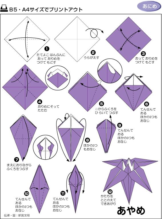 八蛛矛怎么折图片