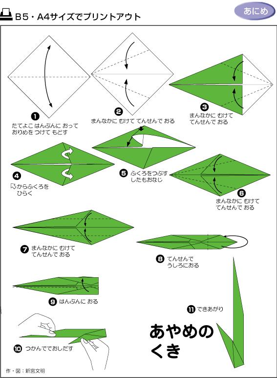 螳螂折纸教程步骤图片