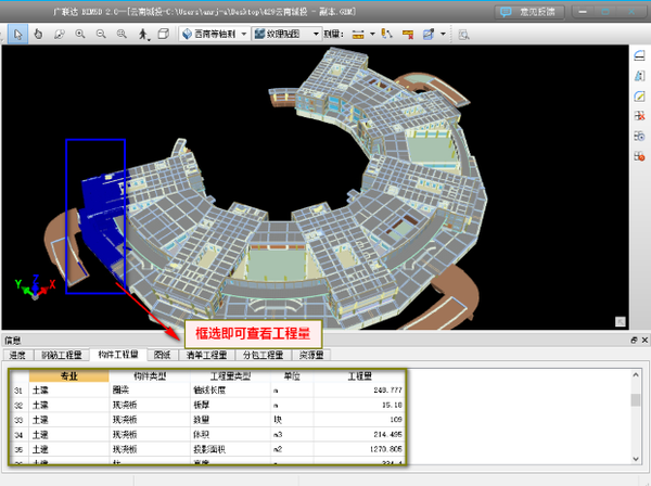 广联达bim5d实战建筑培训强力推荐