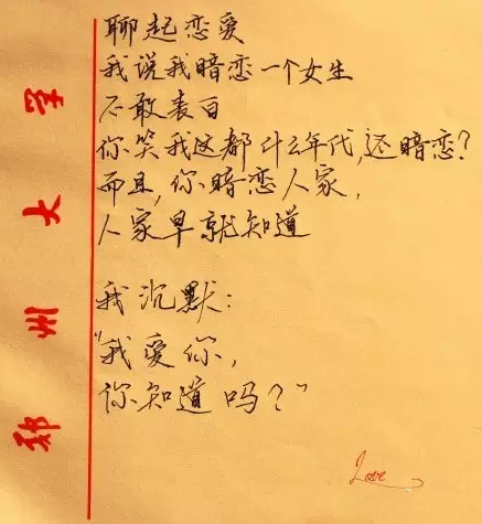 看那些年寫過的情書,哪一封最能打動你?