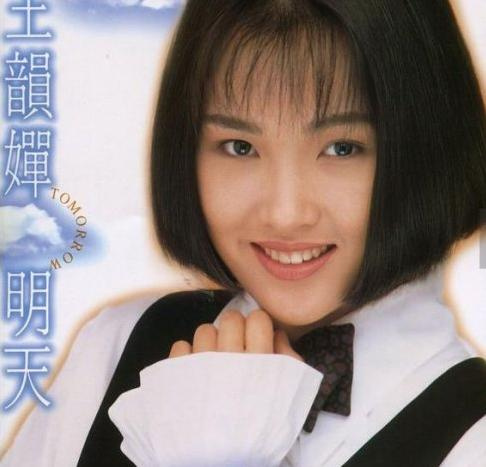 王韵婵19年后的照片图片
