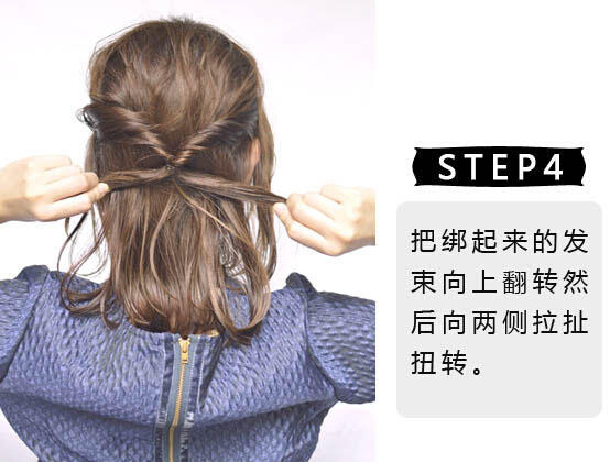 简单的短发扎头发方法图片