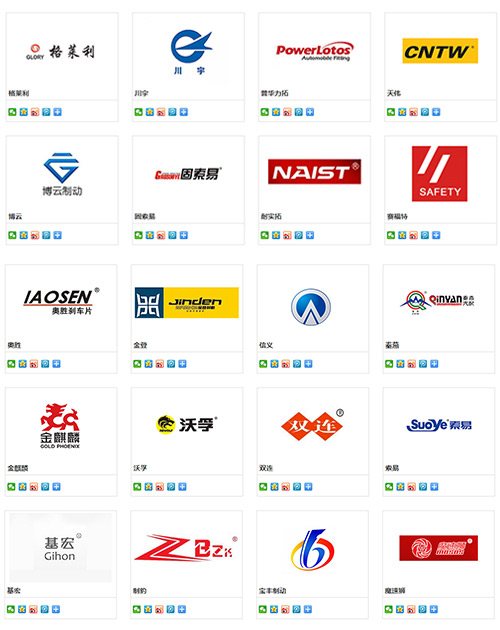 沃孚,双连,索易,基宏,制豹,宝丰制动,魔速狮2015年度刹车片民族品牌