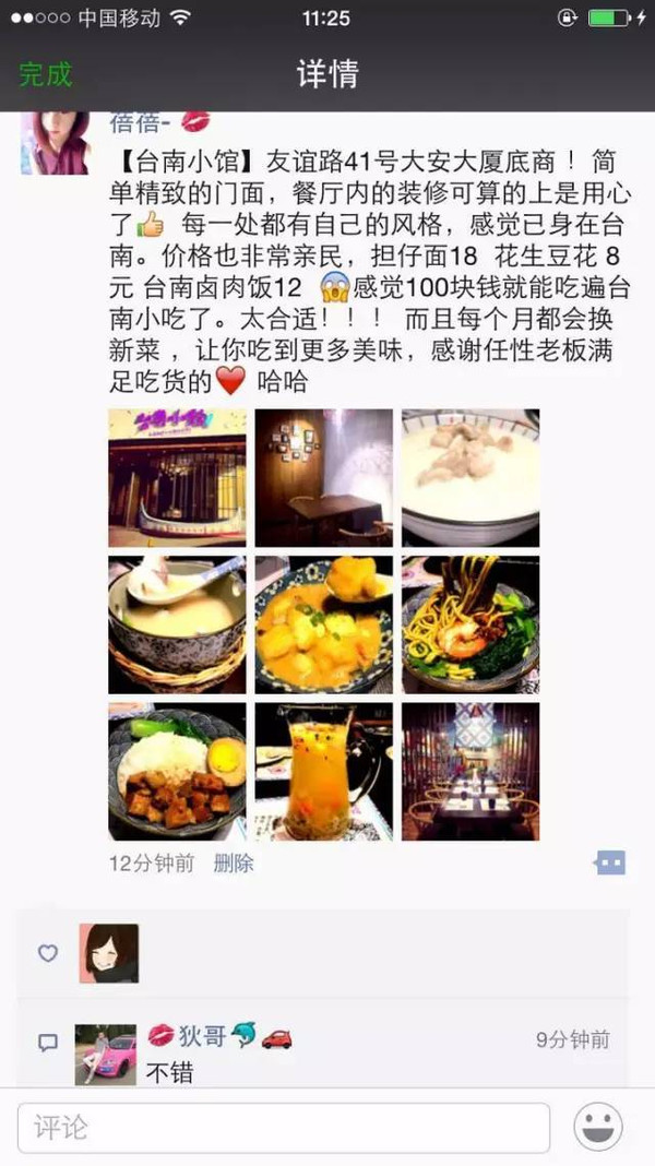 哏都人民朋友圈又炸了!這家飯館還沒開業就火這樣