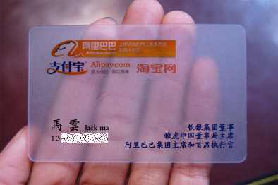 上罗列三大title,更使用了高大上的透明塑料材质制作,不仅有阿里巴巴