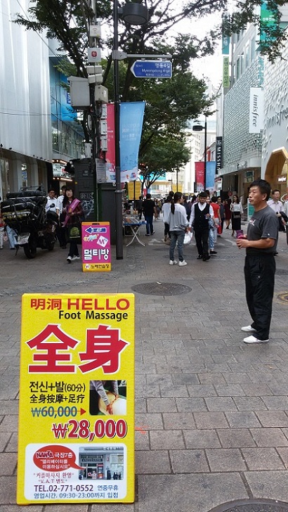 明洞街上的小广告牌   对于一个不喜欢逛街的男性来说,除了看热闹