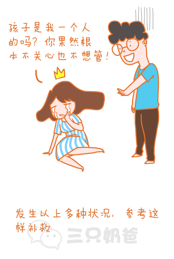 【奶爸自述】育兒闖關,老婆你辛苦了