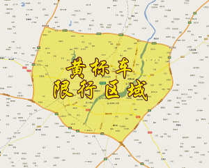 南阳限行区域地图2022图片