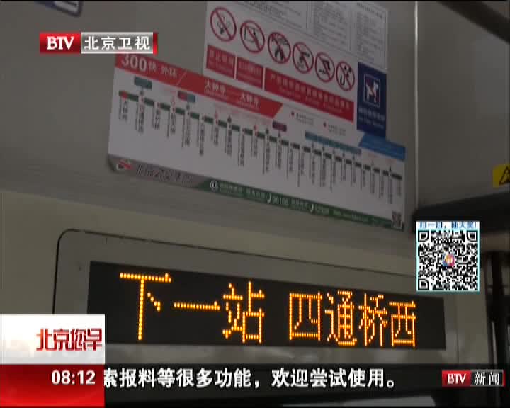 北京300路外环路线图图片