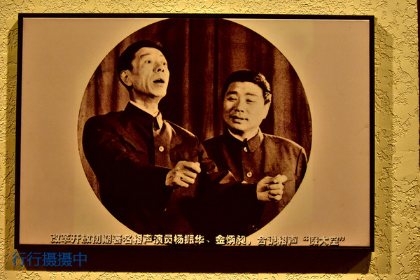 90年代杨振华与金炳昶的相声非常出名,金炳昶的捧哏艺术很有特色,有点