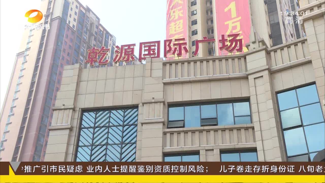 长沙乾源国际广场惊现泡沫墙