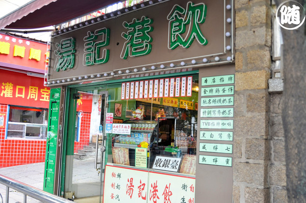 店面的裝修依舊走老香港復古風,繁體字佈滿牆面,不過實話實說,這可真